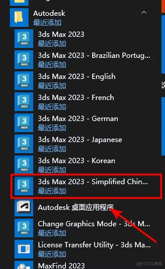 3D Studio Max（3ds MAX）2023软件安装包下载及安装教程_3ds MAX 2023_12